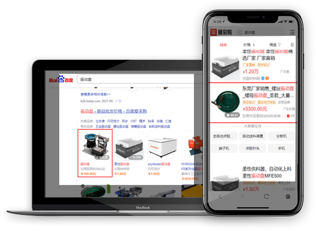 愛采購入駐優(yōu)勢(shì)