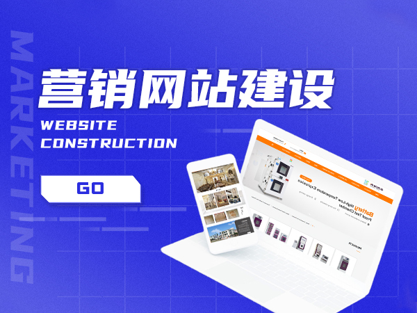 東莞營(yíng)銷(xiāo)型網(wǎng)站建設(shè)多少錢(qián)？看完這篇內(nèi)容您就明白了