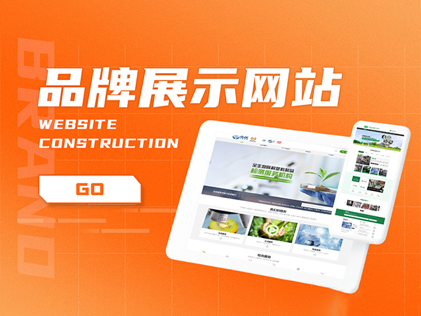 展示型網(wǎng)站建設(shè)價(jià)格，網(wǎng)站制作周期和服務(wù)項(xiàng)目介紹
