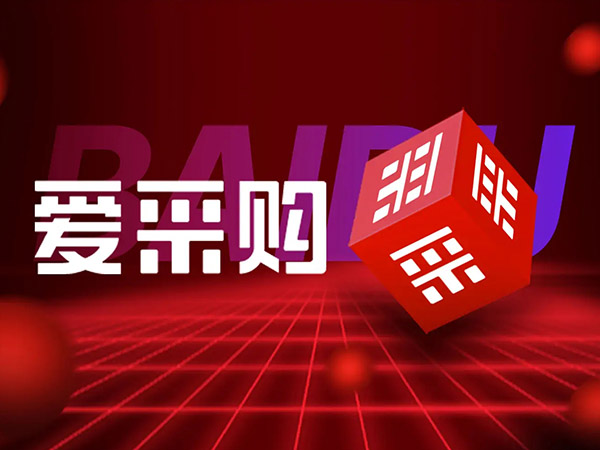 如何優(yōu)化愛采購商品？愛采購5星產(chǎn)品優(yōu)化技巧