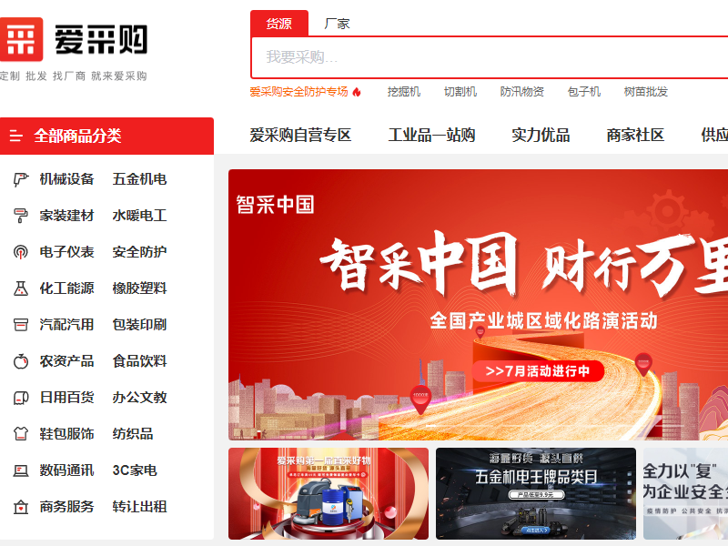 愛采購店鋪怎么顯示交易勛章？開通了在線交易還不夠