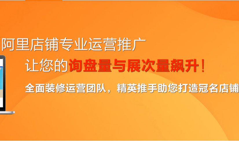 阿里巴巴店鋪是否存在以下問(wèn)題？