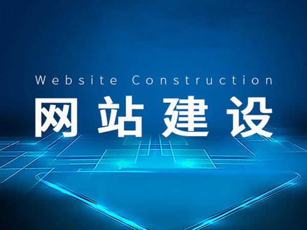 網(wǎng)站建設(shè)首頁集權(quán)是什么？