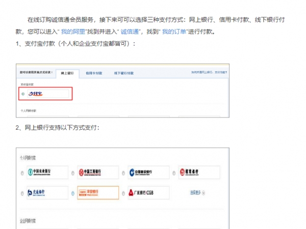 誠(chéng)信通續(xù)費(fèi)可不可以用花唄，每一年年費(fèi)是多少？