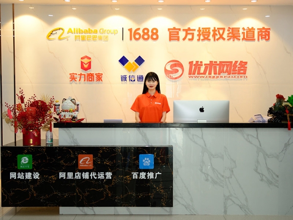 廣東優(yōu)術網絡部分團隊照片